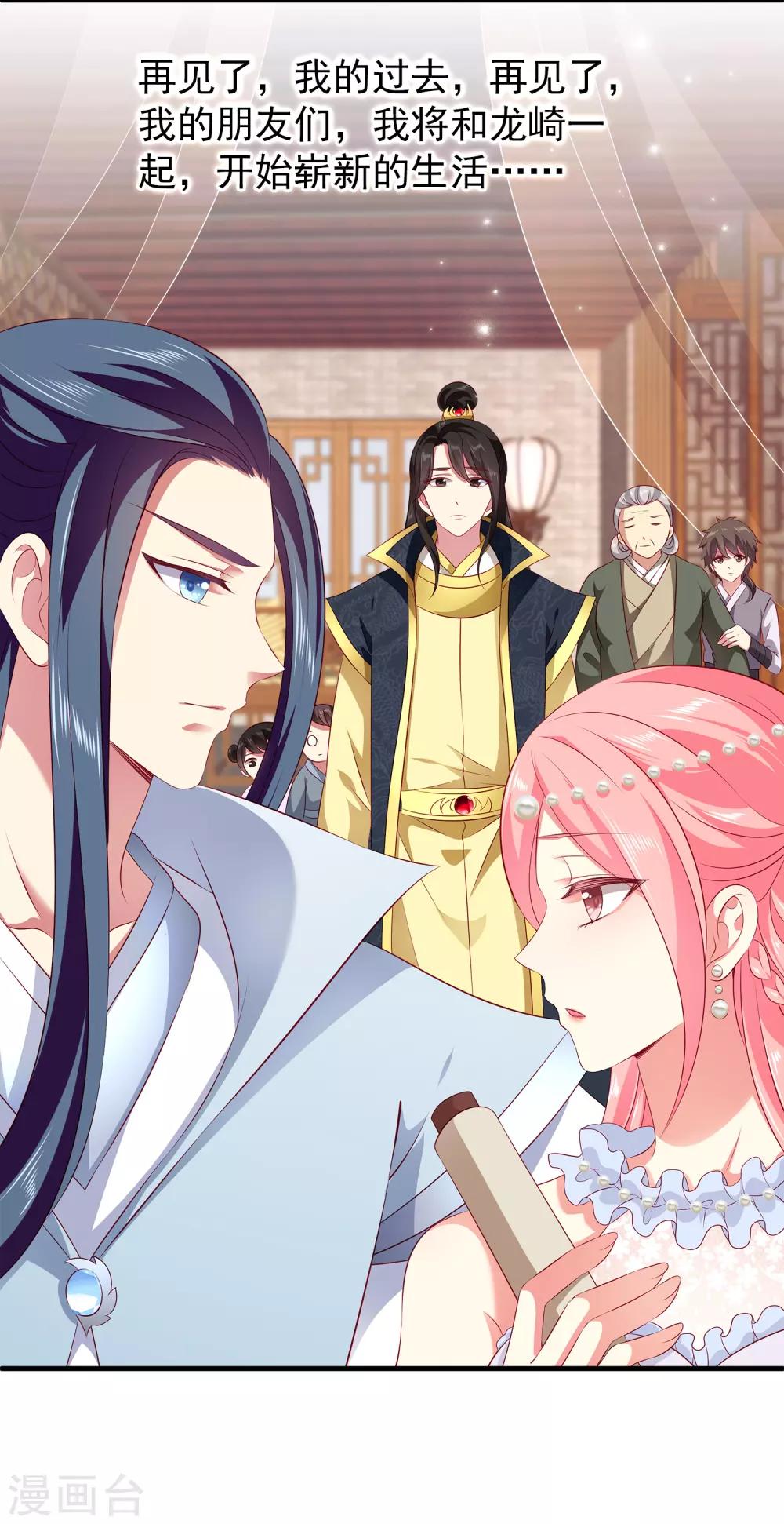 龙王的人鱼新娘韩漫全集-第101话 人鱼公主生出龙鳞！！！无删减无遮挡章节图片 