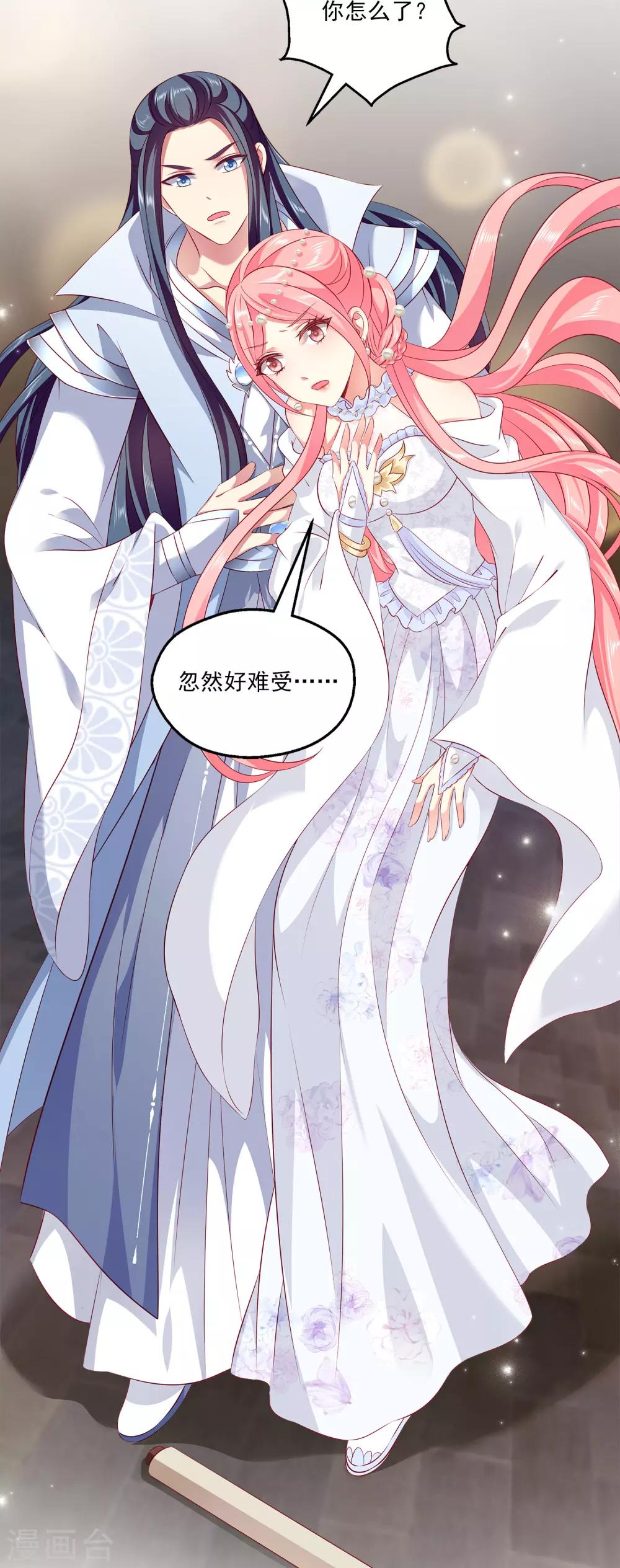 龙王的人鱼新娘韩漫全集-第101话 人鱼公主生出龙鳞！！！无删减无遮挡章节图片 