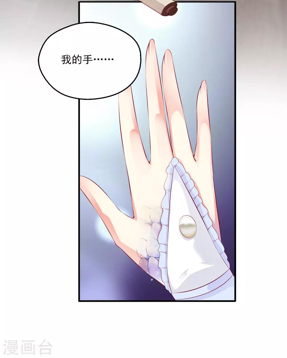 龙王的人鱼新娘韩漫全集-第101话 人鱼公主生出龙鳞！！！无删减无遮挡章节图片 