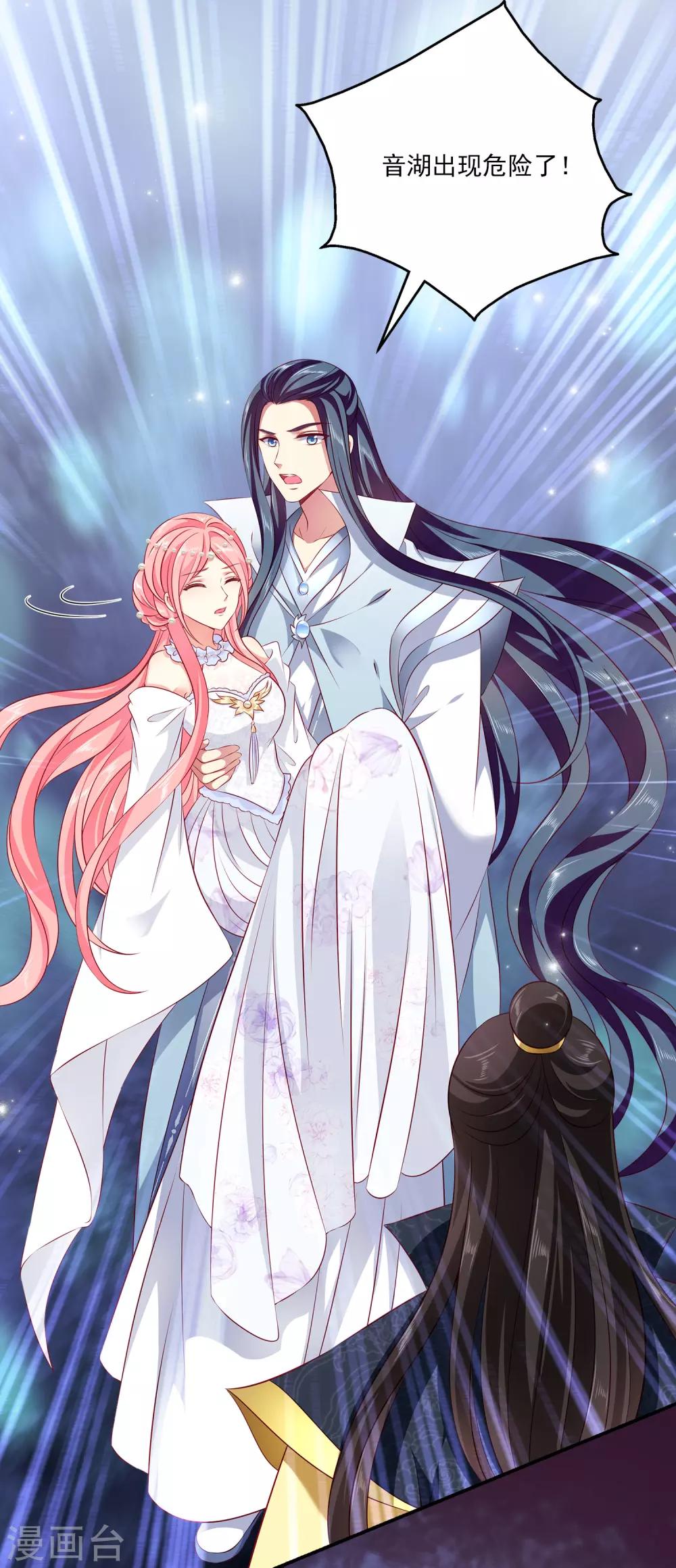 龙王的人鱼新娘韩漫全集-第101话 人鱼公主生出龙鳞！！！无删减无遮挡章节图片 