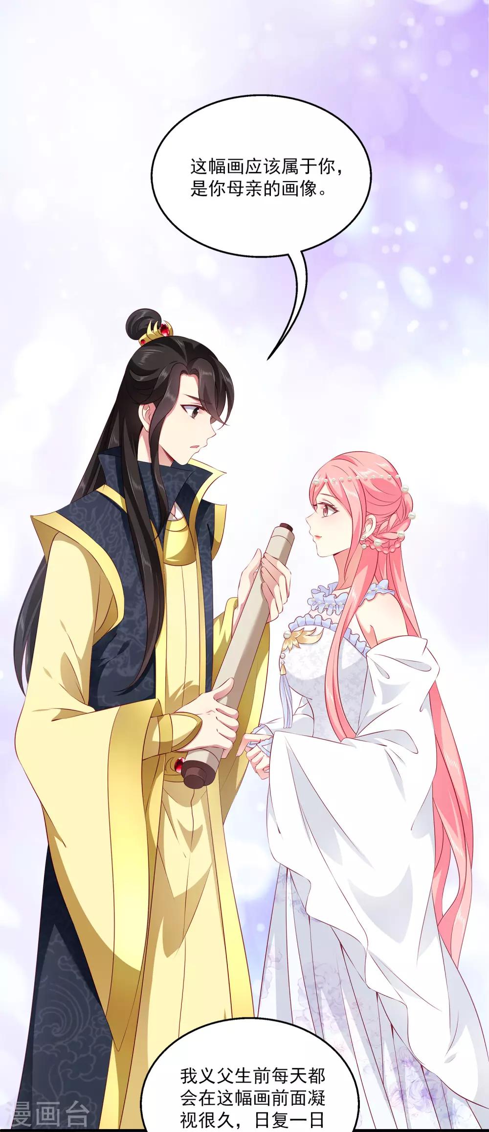 龙王的人鱼新娘韩漫全集-第101话 人鱼公主生出龙鳞！！！无删减无遮挡章节图片 
