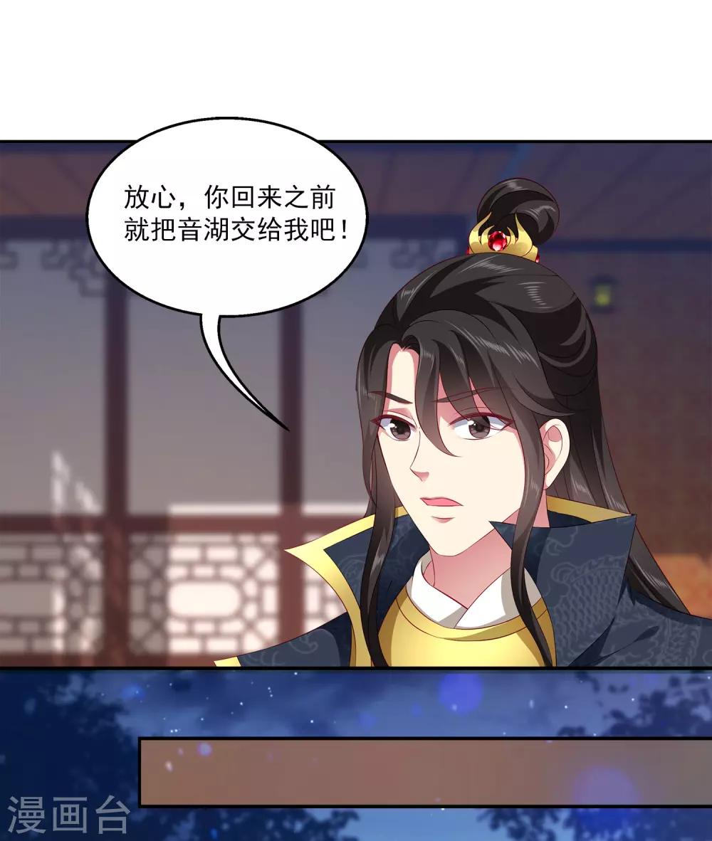 龙王的人鱼新娘韩漫全集-第101话 人鱼公主生出龙鳞！！！无删减无遮挡章节图片 