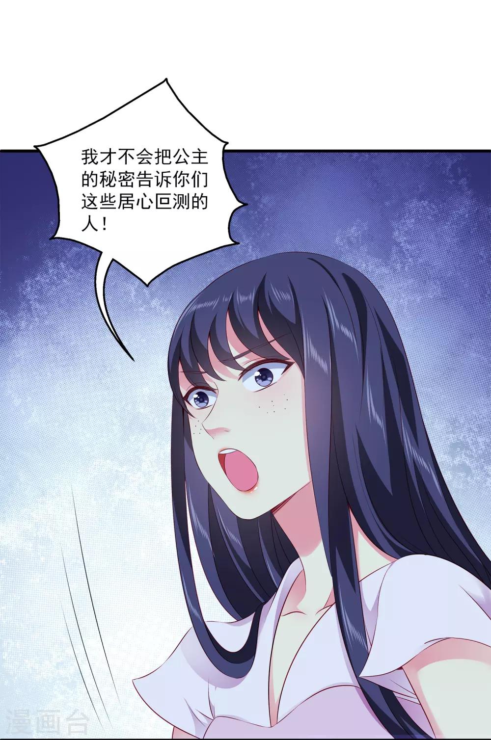 龙王的人鱼新娘韩漫全集-第101话 人鱼公主生出龙鳞！！！无删减无遮挡章节图片 
