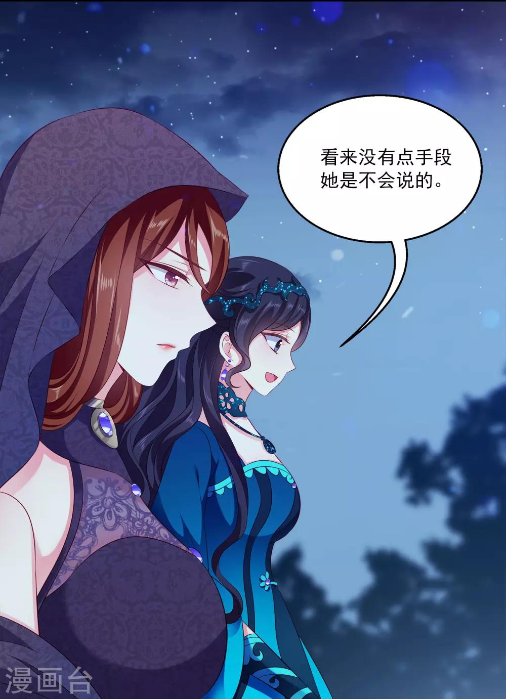 龙王的人鱼新娘韩漫全集-第101话 人鱼公主生出龙鳞！！！无删减无遮挡章节图片 
