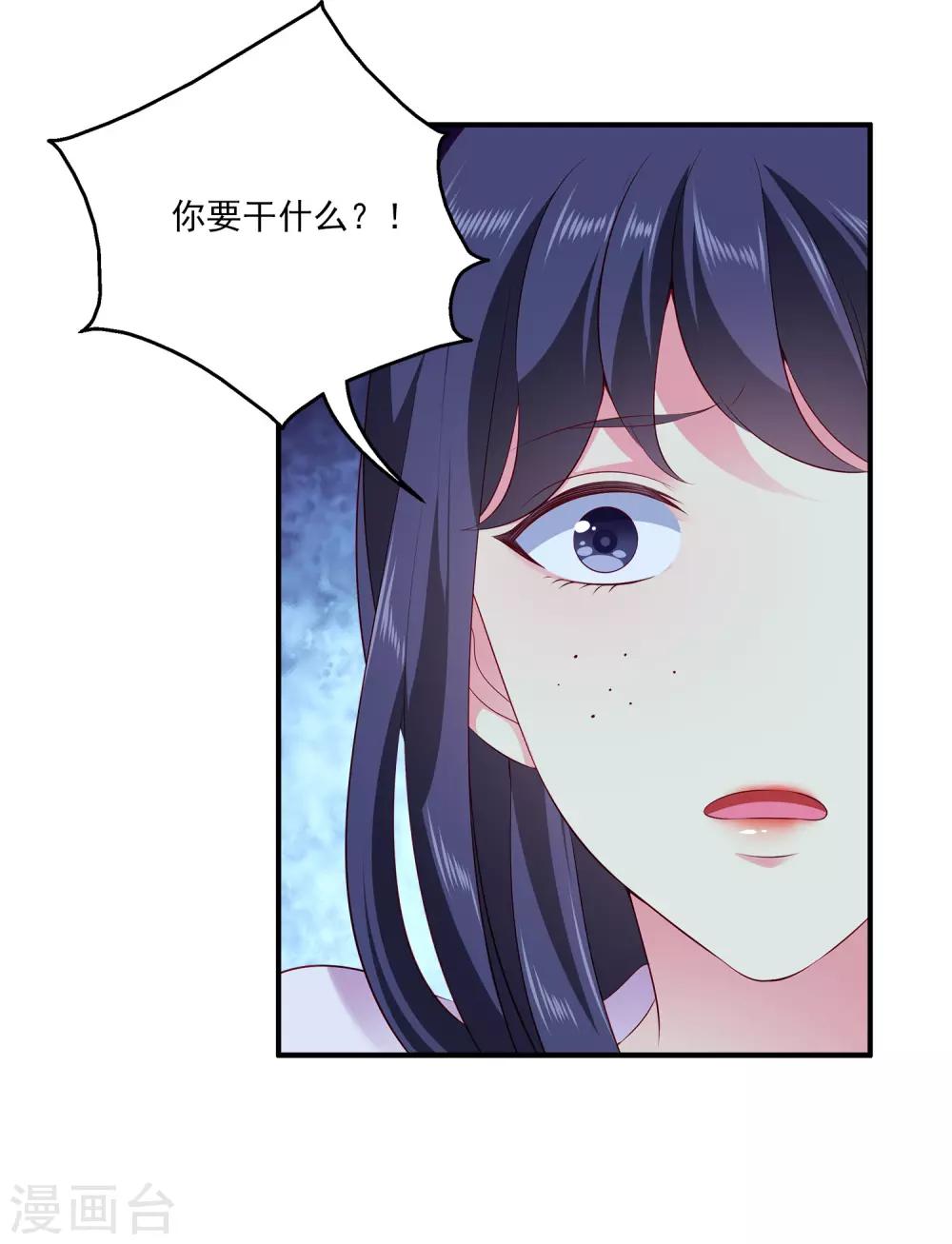 龙王的人鱼新娘韩漫全集-第101话 人鱼公主生出龙鳞！！！无删减无遮挡章节图片 