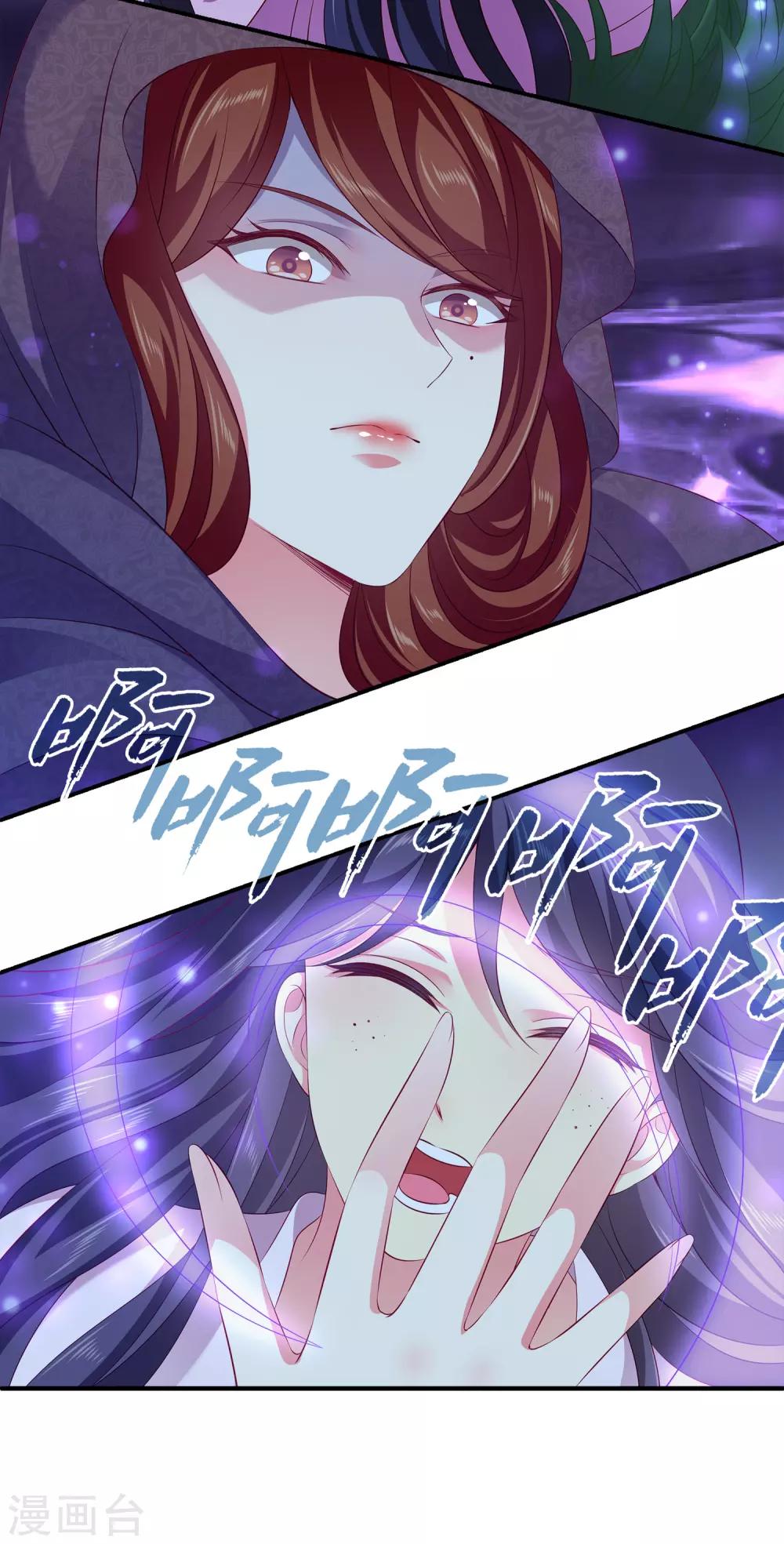 龙王的人鱼新娘韩漫全集-第101话 人鱼公主生出龙鳞！！！无删减无遮挡章节图片 