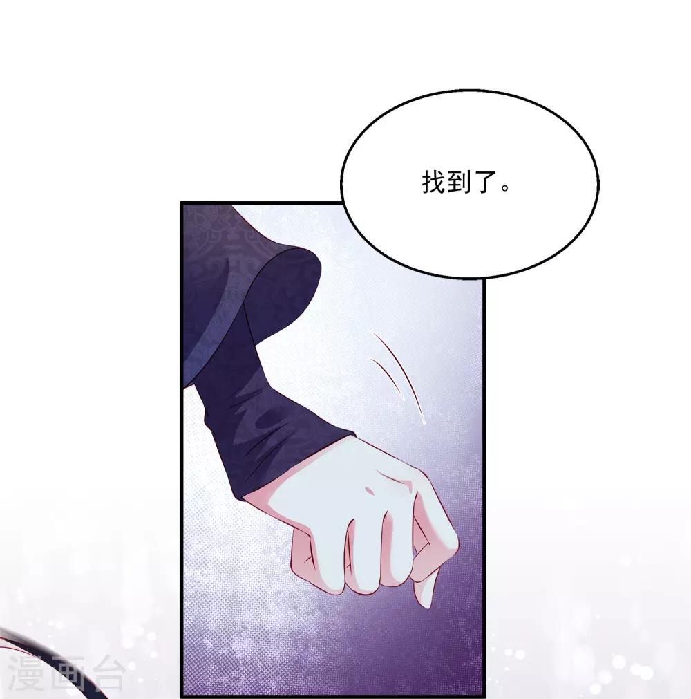 龙王的人鱼新娘韩漫全集-第101话 人鱼公主生出龙鳞！！！无删减无遮挡章节图片 