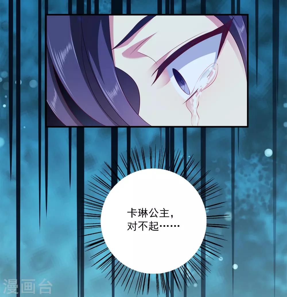 龙王的人鱼新娘韩漫全集-第101话 人鱼公主生出龙鳞！！！无删减无遮挡章节图片 