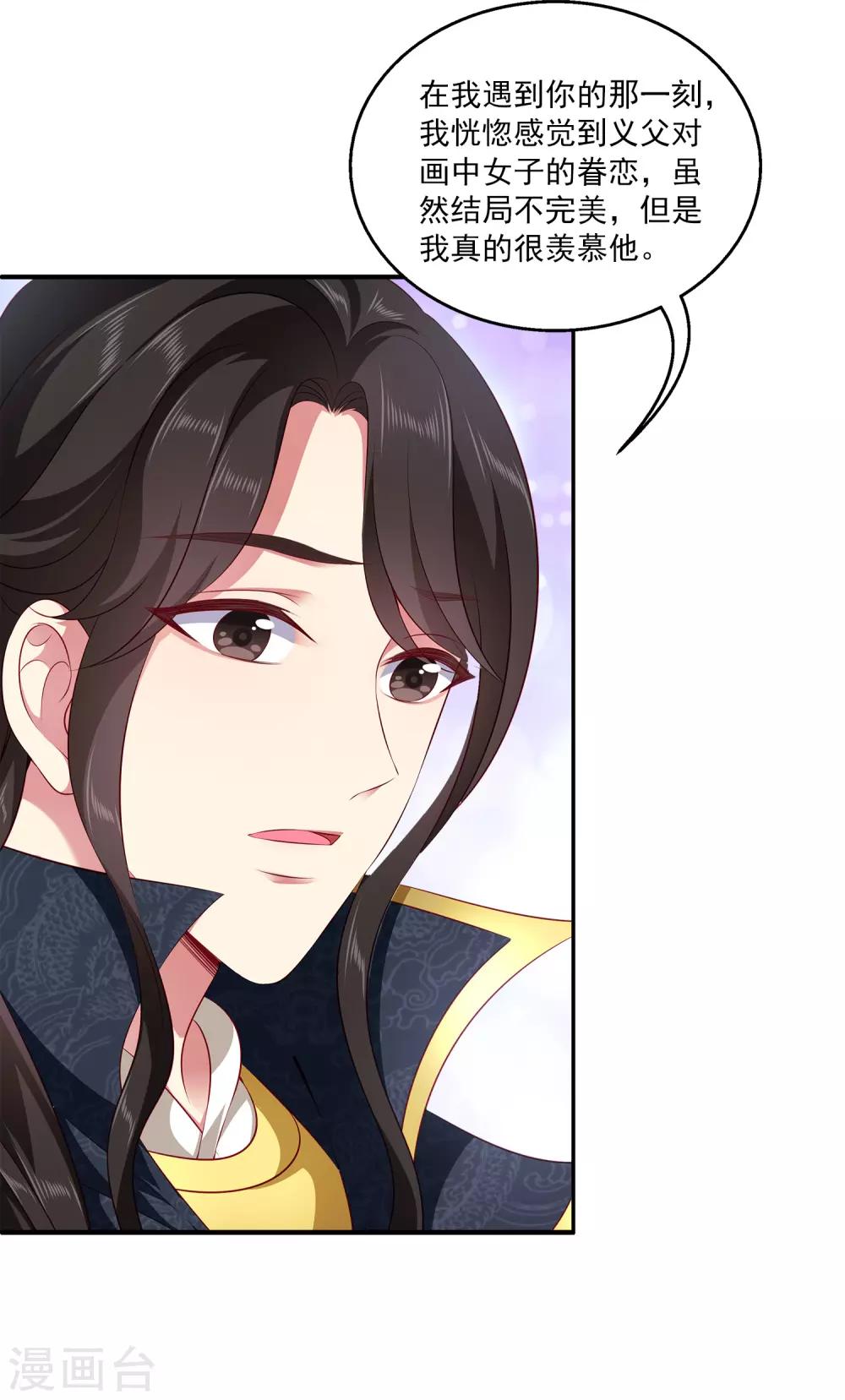 龙王的人鱼新娘韩漫全集-第101话 人鱼公主生出龙鳞！！！无删减无遮挡章节图片 