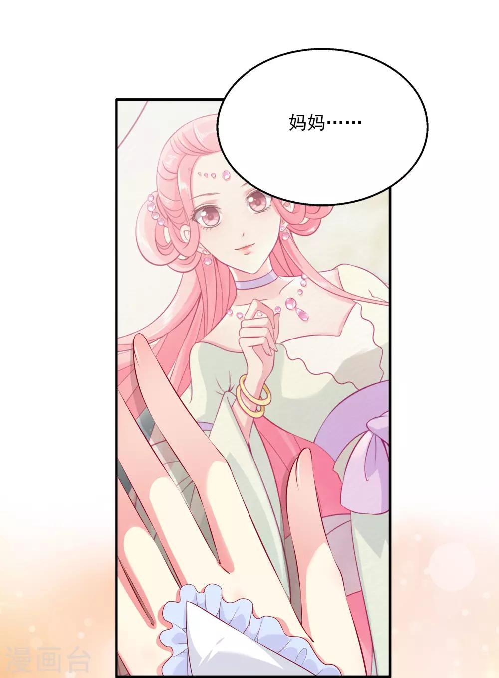 龙王的人鱼新娘韩漫全集-第101话 人鱼公主生出龙鳞！！！无删减无遮挡章节图片 