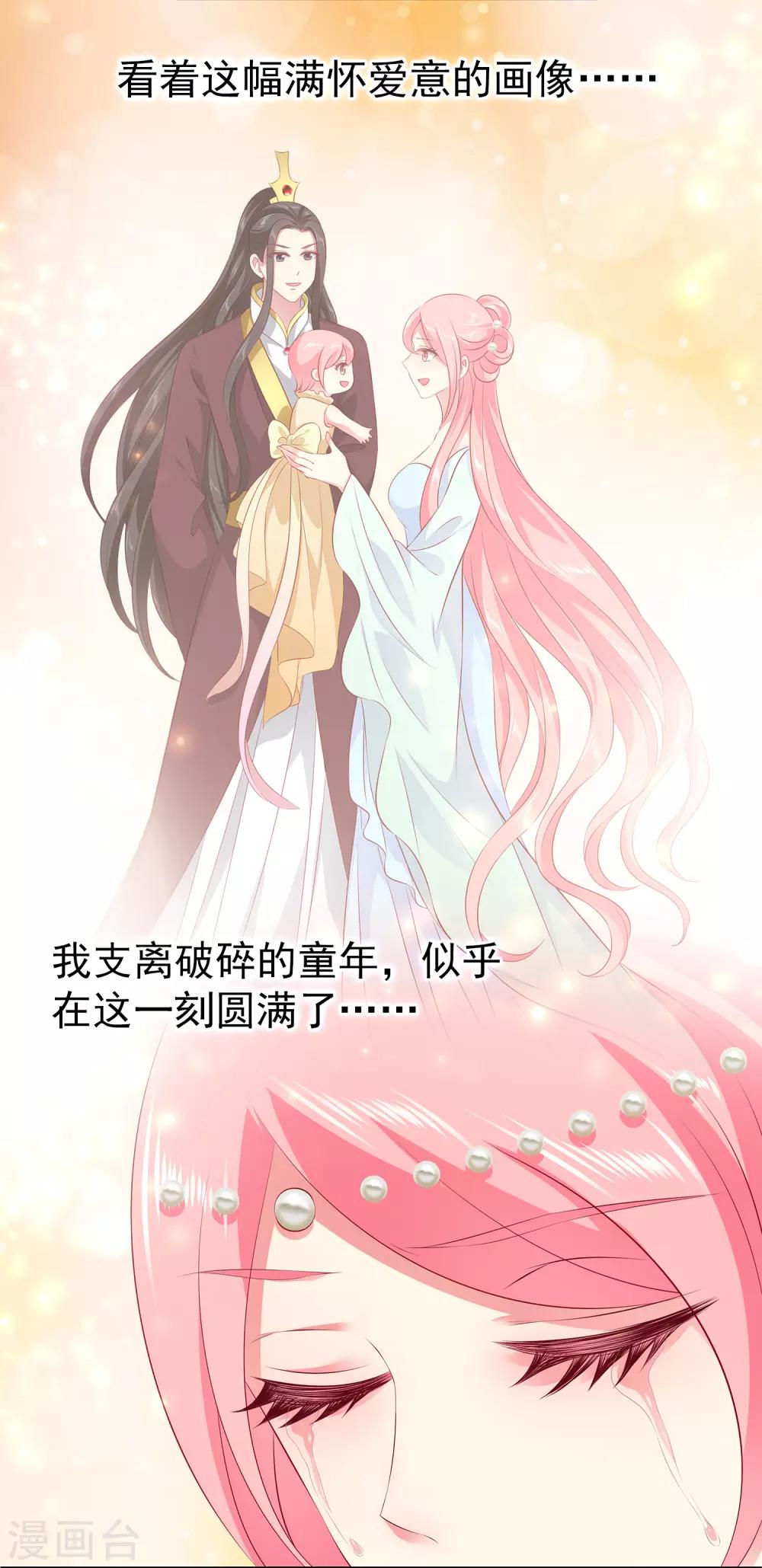 龙王的人鱼新娘韩漫全集-第101话 人鱼公主生出龙鳞！！！无删减无遮挡章节图片 