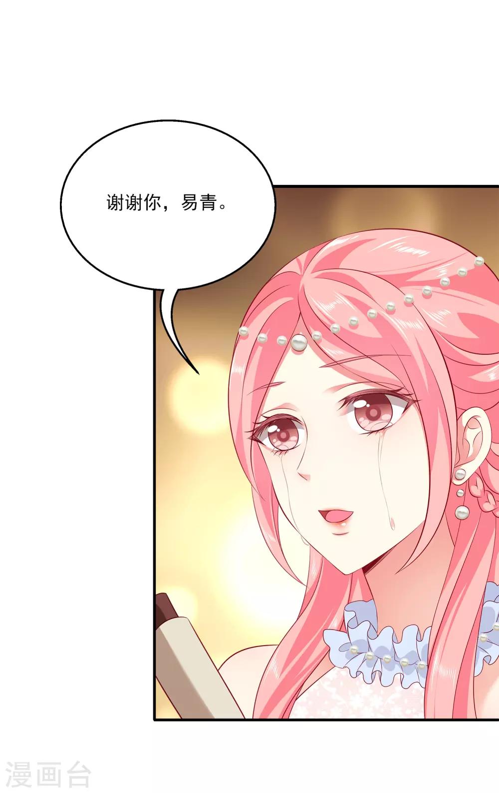 龙王的人鱼新娘韩漫全集-第101话 人鱼公主生出龙鳞！！！无删减无遮挡章节图片 
