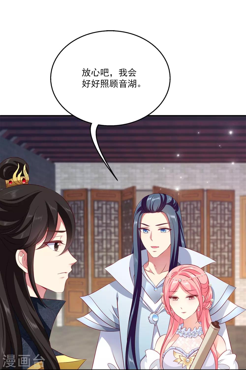 龙王的人鱼新娘韩漫全集-第101话 人鱼公主生出龙鳞！！！无删减无遮挡章节图片 