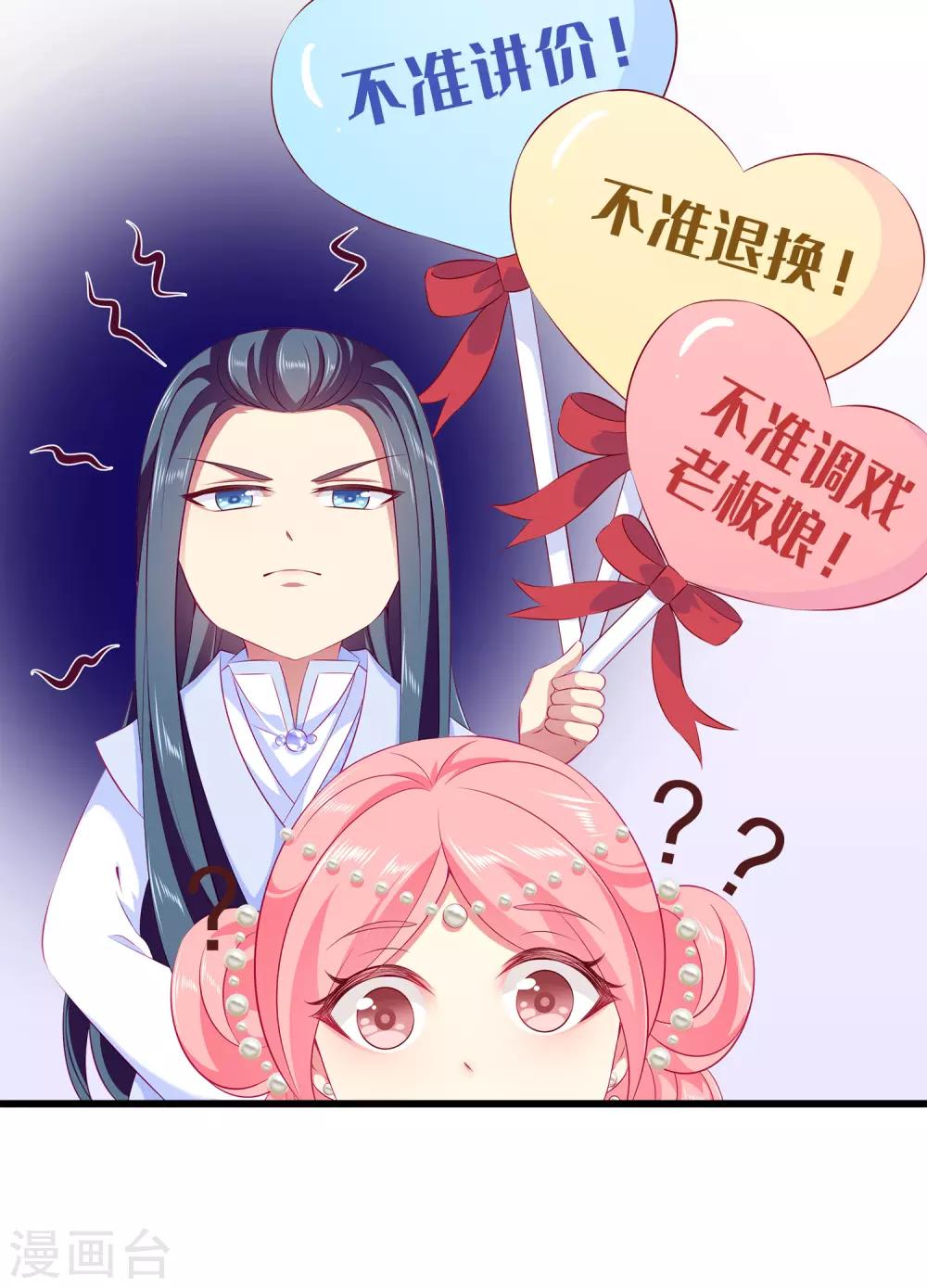 龙王的人鱼新娘韩漫全集-免费番外1 小情侣摆地摊无删减无遮挡章节图片 