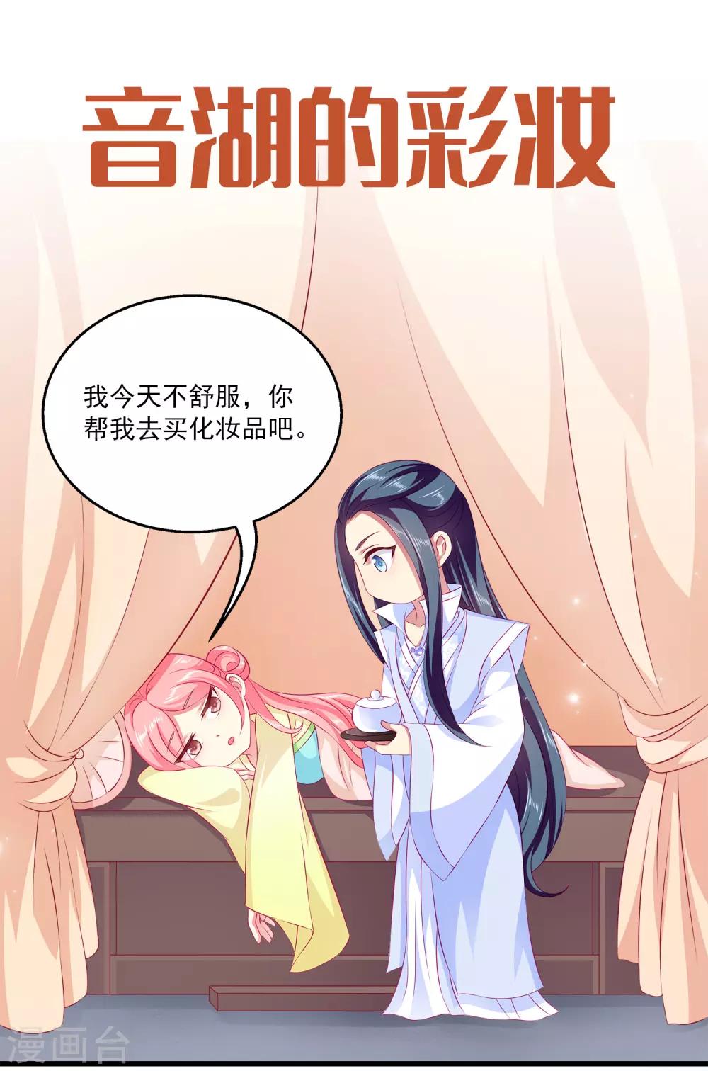 龙王的人鱼新娘韩漫全集-免费番外1 小情侣摆地摊无删减无遮挡章节图片 