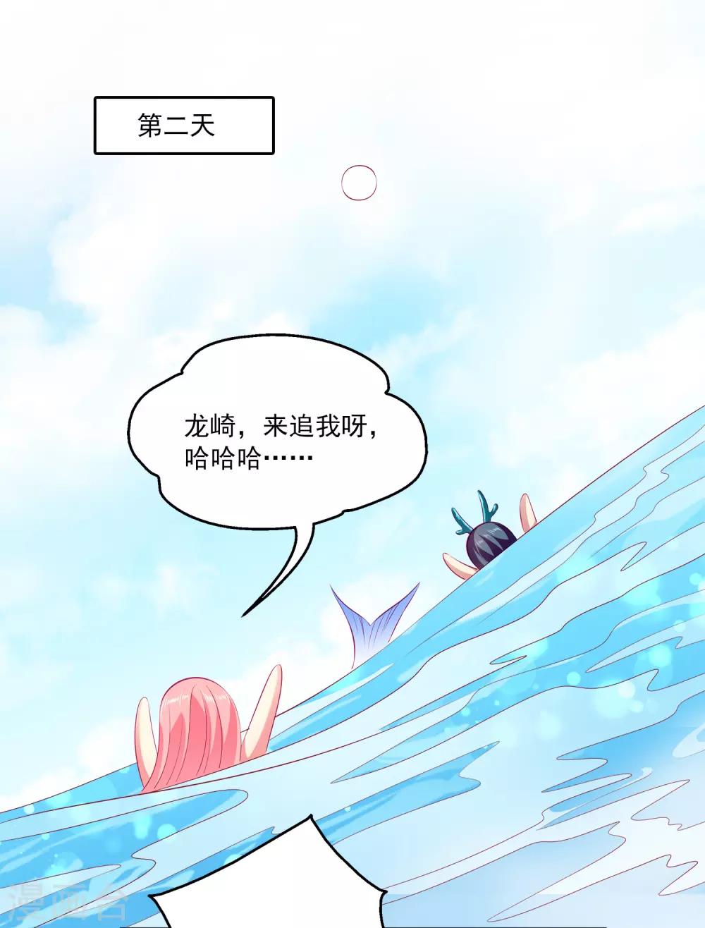 龙王的人鱼新娘韩漫全集-免费番外1 小情侣摆地摊无删减无遮挡章节图片 