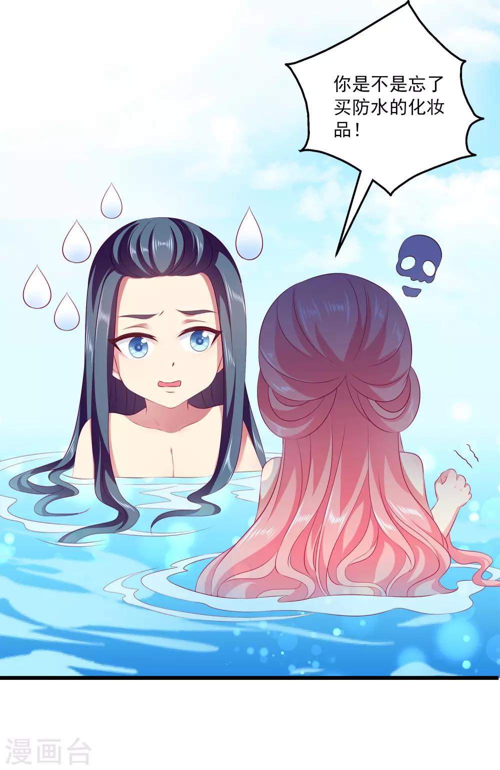 龙王的人鱼新娘韩漫全集-免费番外1 小情侣摆地摊无删减无遮挡章节图片 