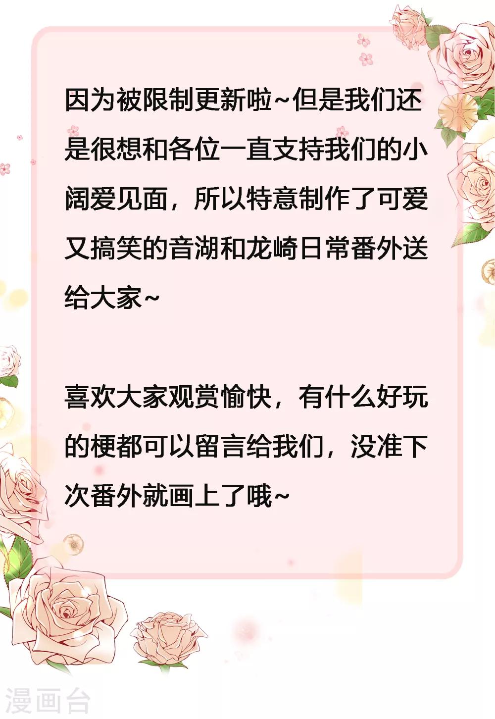 龙王的人鱼新娘韩漫全集-免费番外1 小情侣摆地摊无删减无遮挡章节图片 