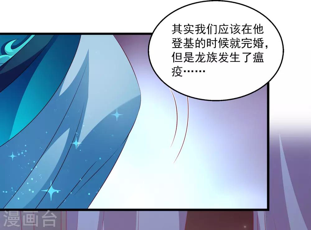 龙王的人鱼新娘韩漫全集-第102话 女主太惨了无删减无遮挡章节图片 