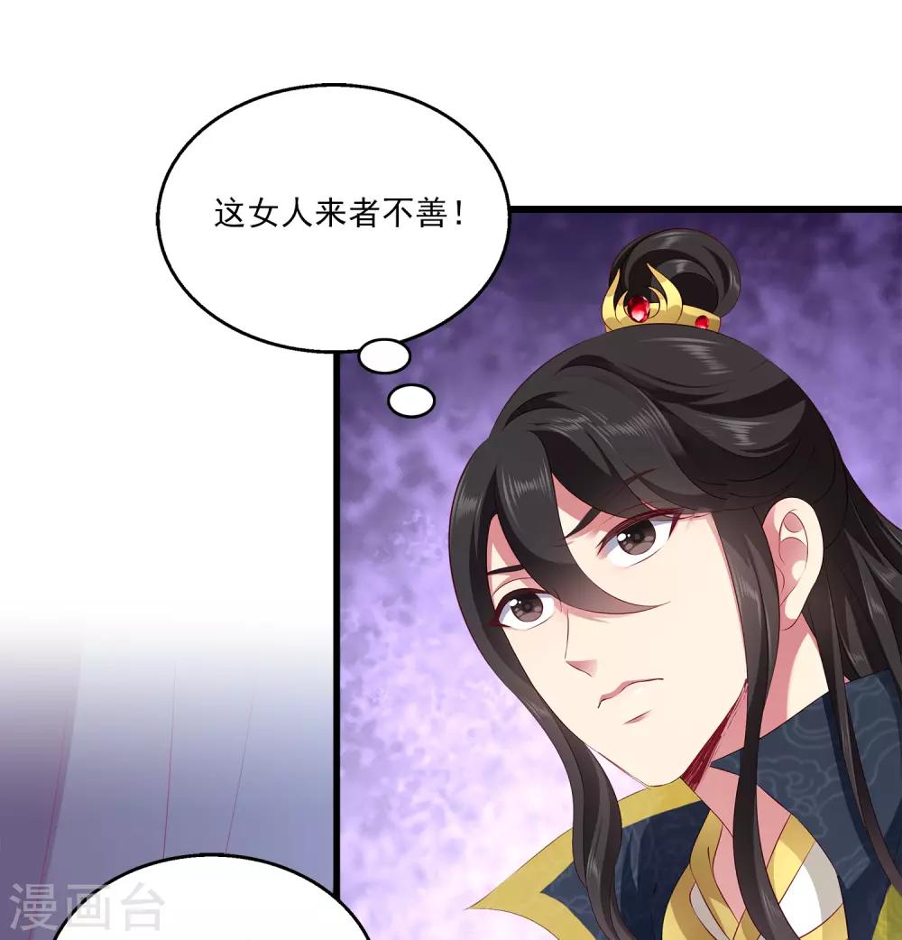 龙王的人鱼新娘韩漫全集-第102话 女主太惨了无删减无遮挡章节图片 