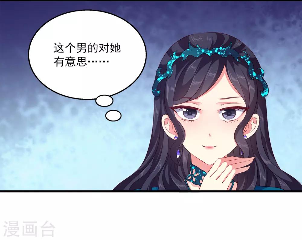 龙王的人鱼新娘韩漫全集-第102话 女主太惨了无删减无遮挡章节图片 