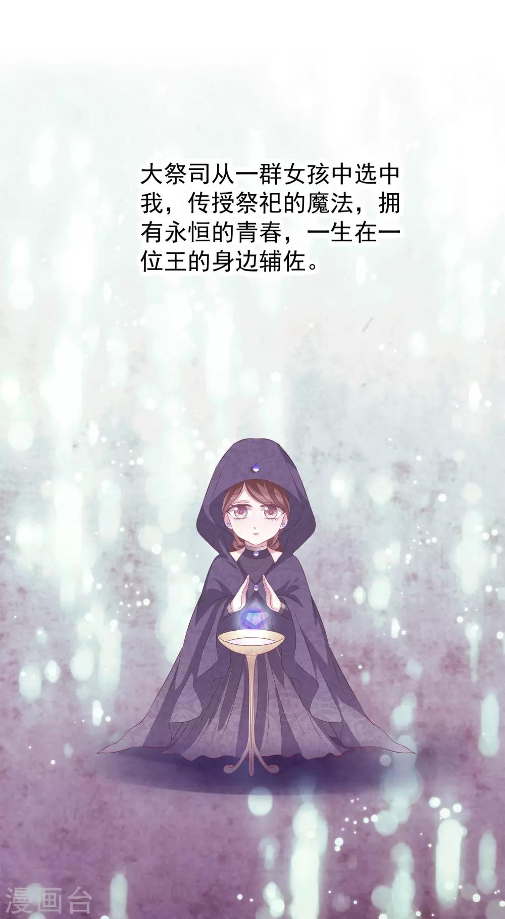 龙王的人鱼新娘韩漫全集-第102话 女主太惨了无删减无遮挡章节图片 