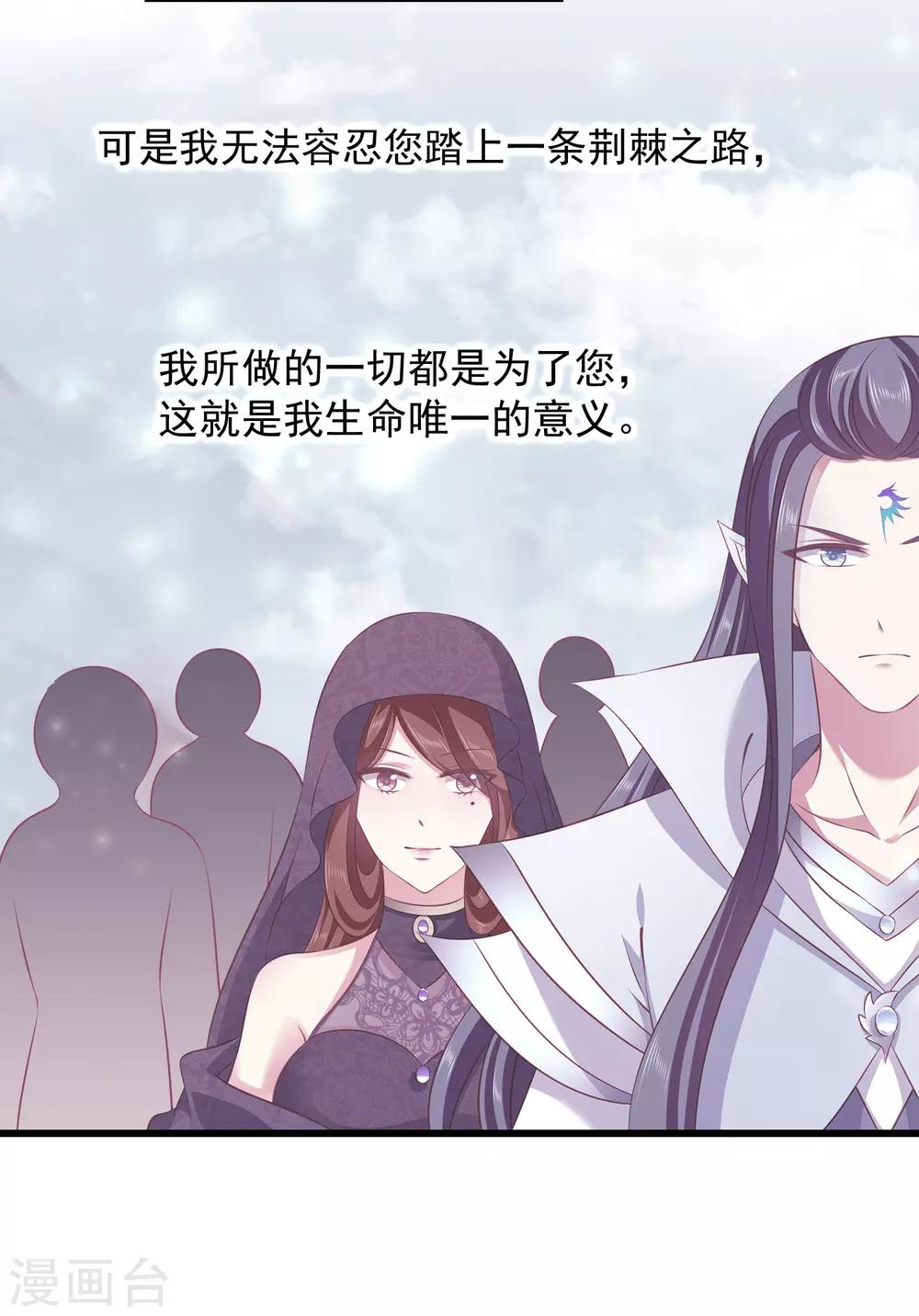 龙王的人鱼新娘韩漫全集-第102话 女主太惨了无删减无遮挡章节图片 