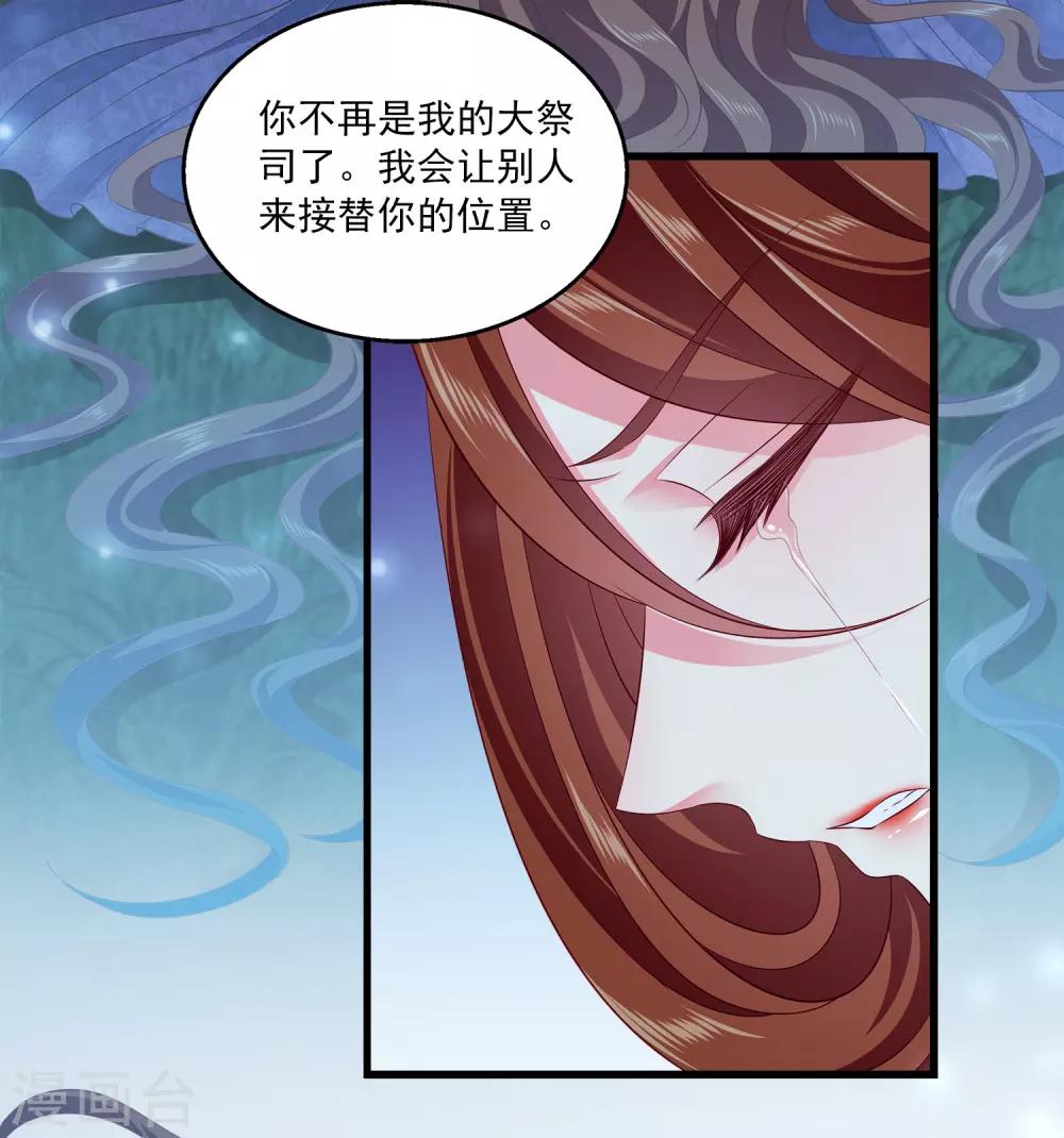 龙王的人鱼新娘韩漫全集-第102话 女主太惨了无删减无遮挡章节图片 