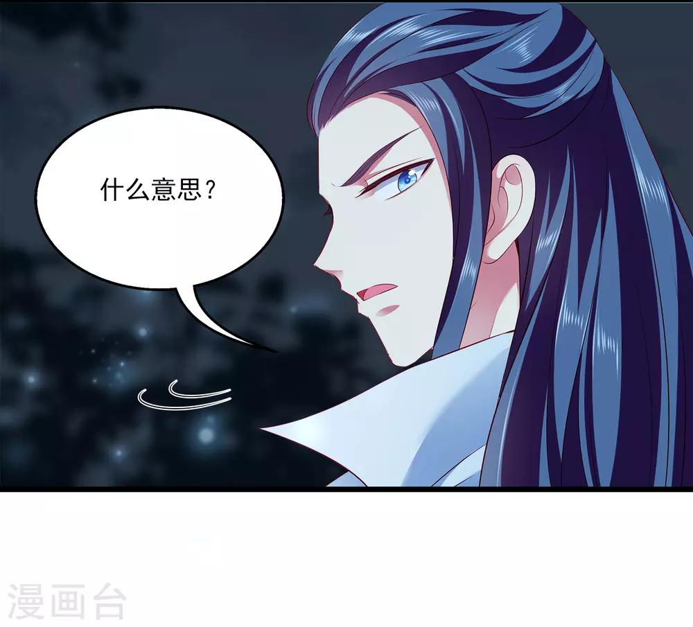 龙王的人鱼新娘韩漫全集-第102话 女主太惨了无删减无遮挡章节图片 