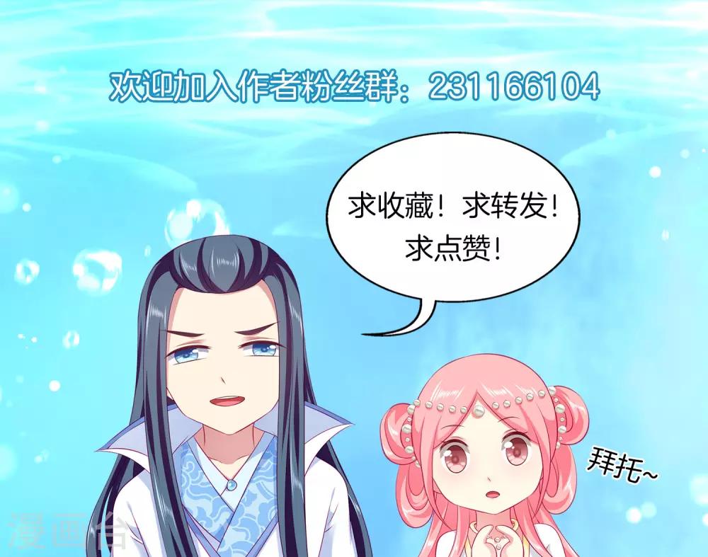 龙王的人鱼新娘韩漫全集-第102话 女主太惨了无删减无遮挡章节图片 