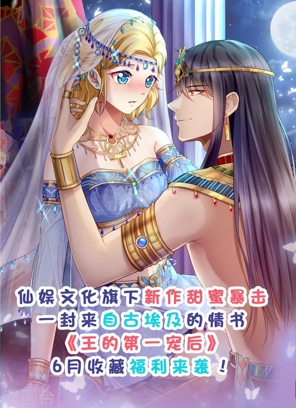 龙王的人鱼新娘韩漫全集-第102话 女主太惨了无删减无遮挡章节图片 