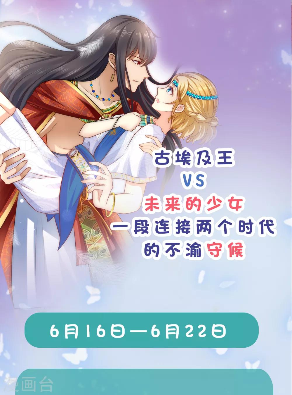 龙王的人鱼新娘韩漫全集-第102话 女主太惨了无删减无遮挡章节图片 