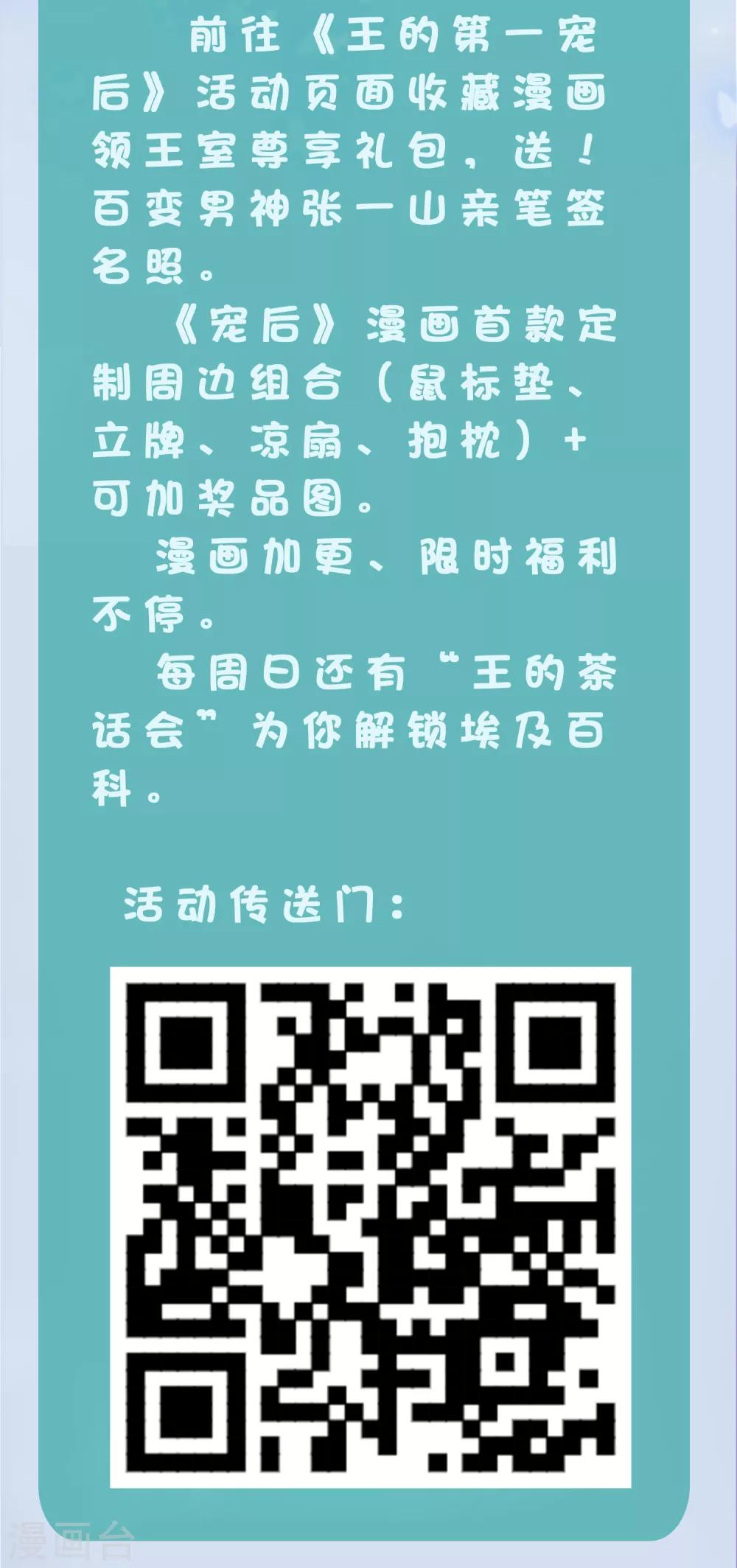 龙王的人鱼新娘韩漫全集-第102话 女主太惨了无删减无遮挡章节图片 