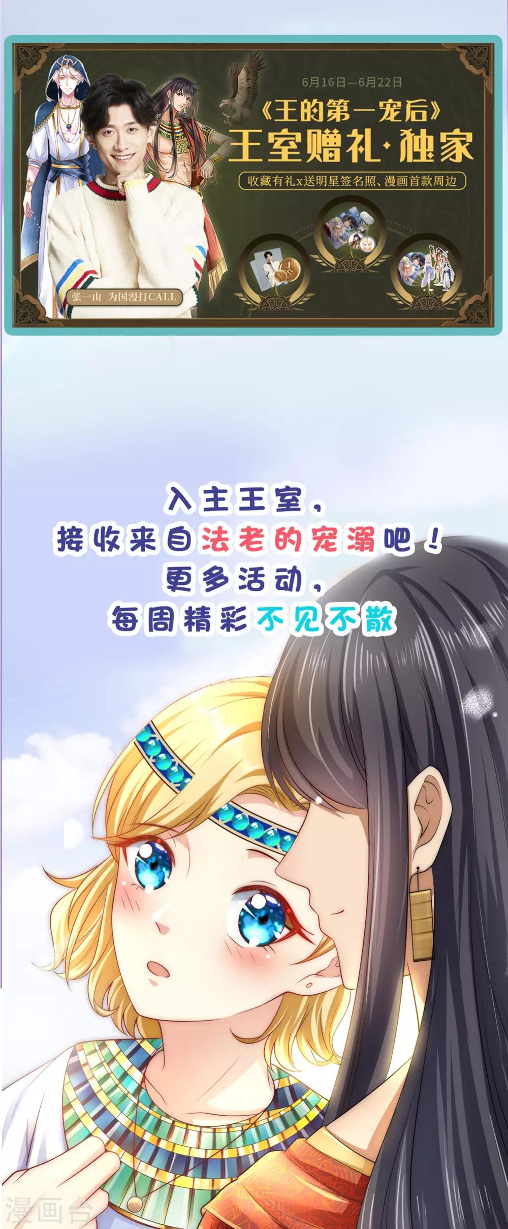龙王的人鱼新娘韩漫全集-第102话 女主太惨了无删减无遮挡章节图片 