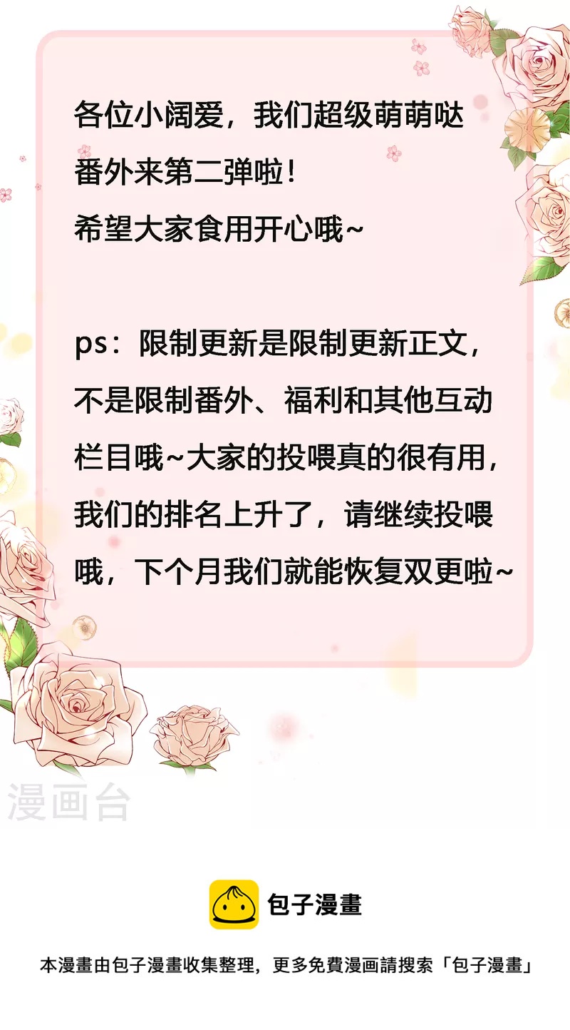 龙王的人鱼新娘韩漫全集-免费番外2 午饭的禁忌无删减无遮挡章节图片 