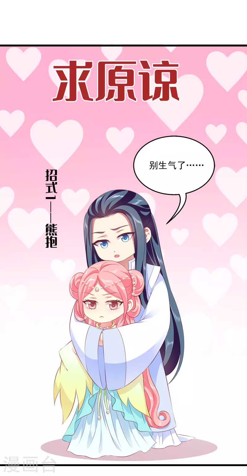 龙王的人鱼新娘韩漫全集-免费番外2 午饭的禁忌无删减无遮挡章节图片 