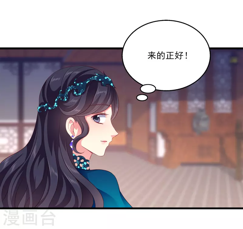 龙王的人鱼新娘韩漫全集-第103话 音湖，我们分开吧！无删减无遮挡章节图片 