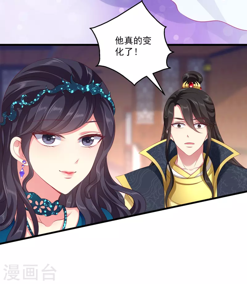 龙王的人鱼新娘韩漫全集-第103话 音湖，我们分开吧！无删减无遮挡章节图片 