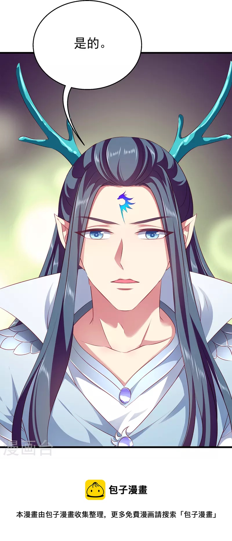 龙王的人鱼新娘韩漫全集-第103话 音湖，我们分开吧！无删减无遮挡章节图片 