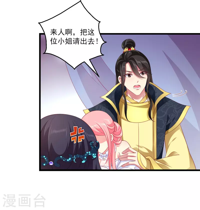 龙王的人鱼新娘韩漫全集-第103话 音湖，我们分开吧！无删减无遮挡章节图片 