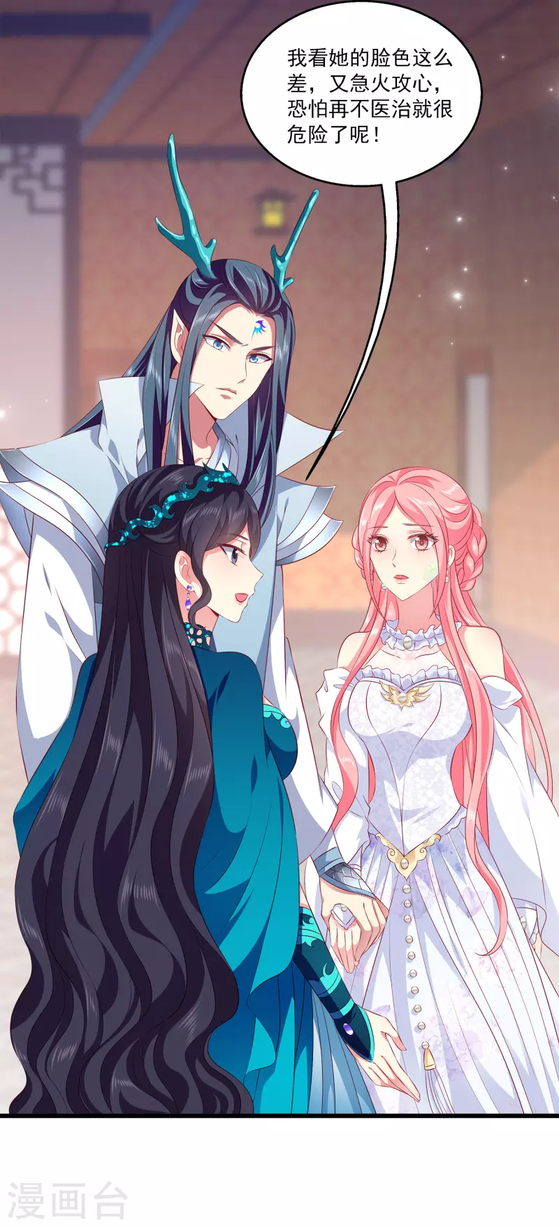 龙王的人鱼新娘韩漫全集-第104话 龙崎，我不会原谅你的背叛！无删减无遮挡章节图片 