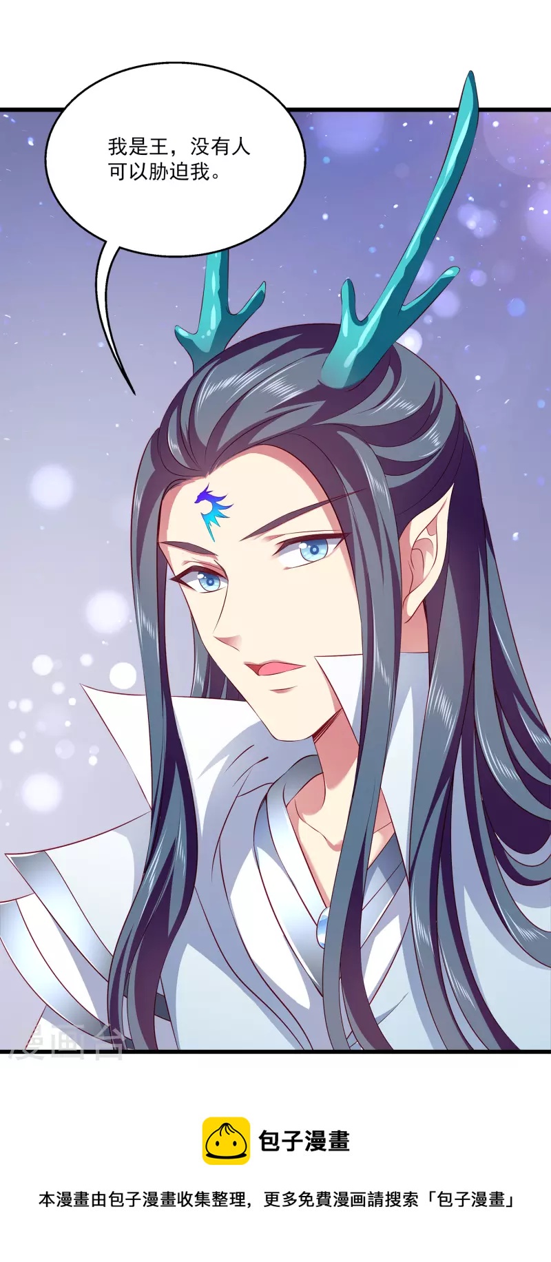 龙王的人鱼新娘韩漫全集-第104话 龙崎，我不会原谅你的背叛！无删减无遮挡章节图片 