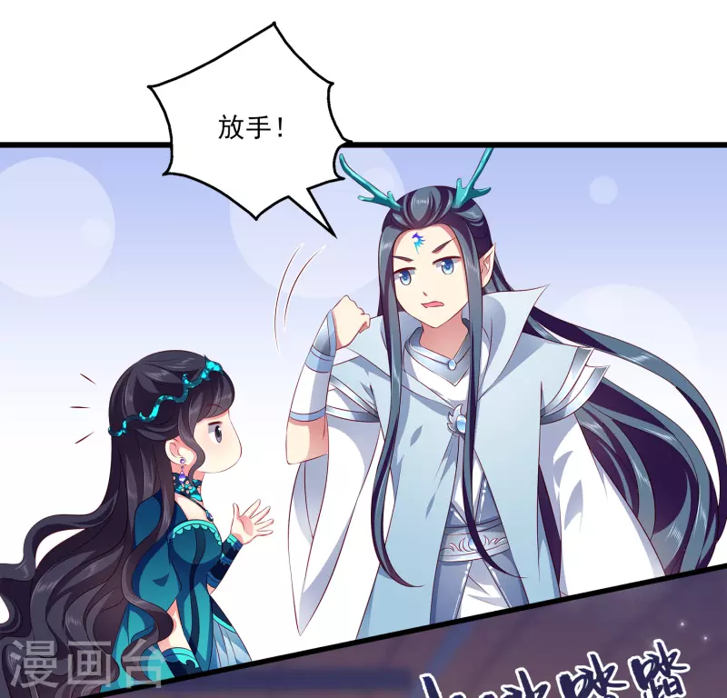 龙王的人鱼新娘韩漫全集-第104话 龙崎，我不会原谅你的背叛！无删减无遮挡章节图片 