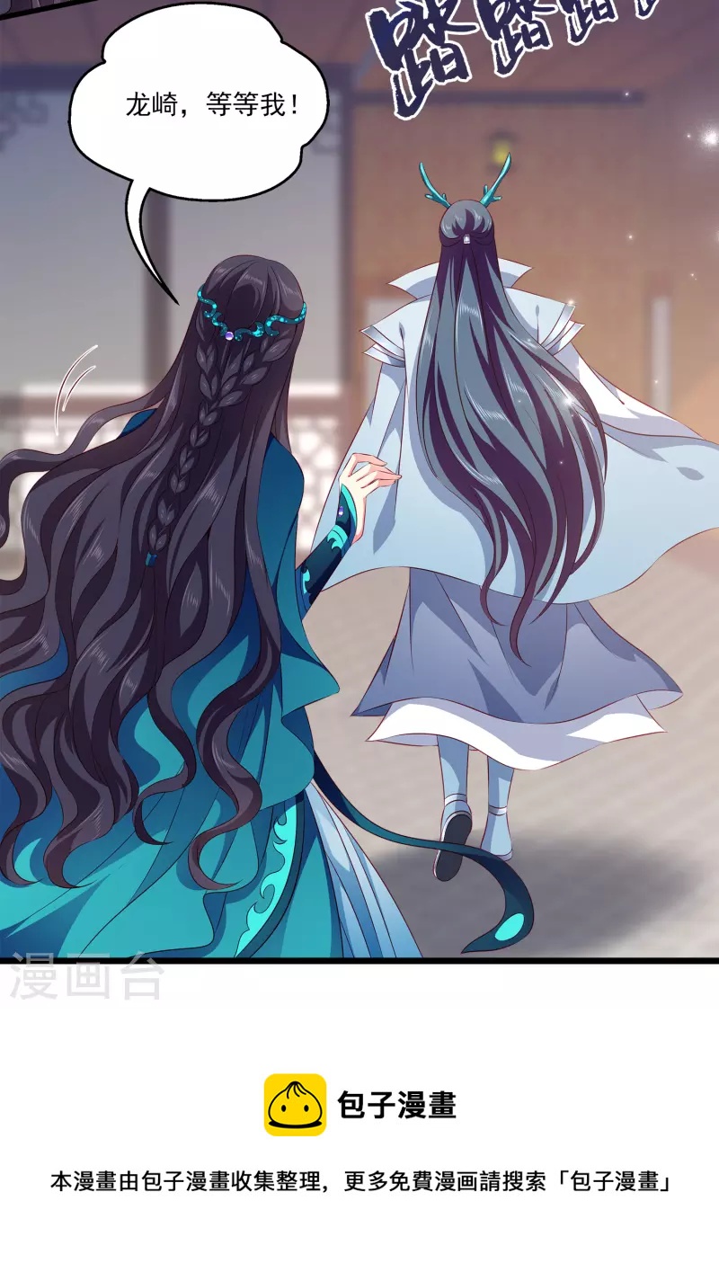 龙王的人鱼新娘韩漫全集-第104话 龙崎，我不会原谅你的背叛！无删减无遮挡章节图片 