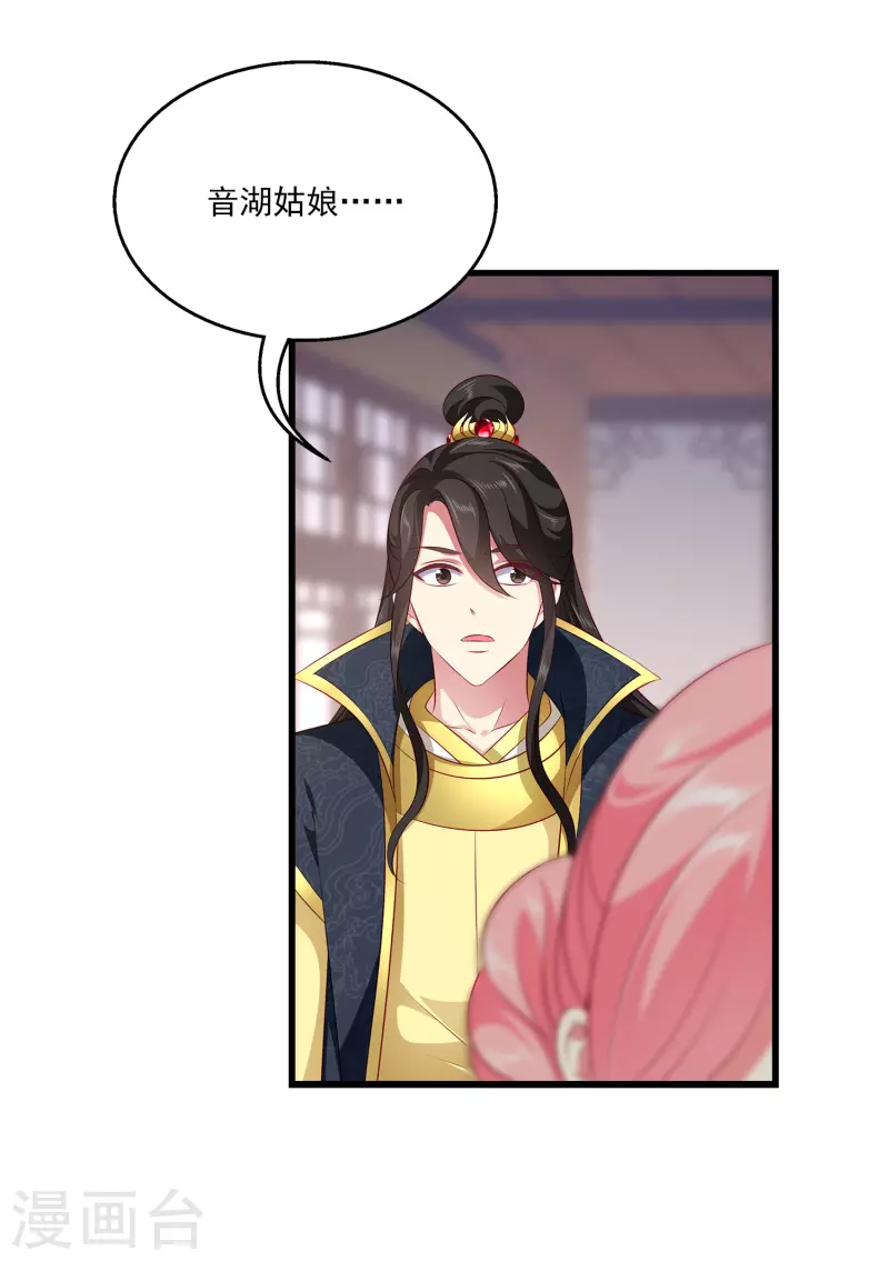 龙王的人鱼新娘韩漫全集-第104话 龙崎，我不会原谅你的背叛！无删减无遮挡章节图片 