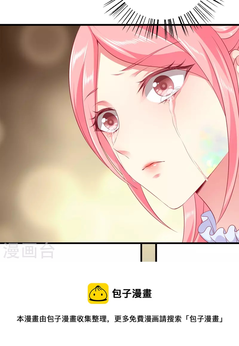 龙王的人鱼新娘韩漫全集-第104话 龙崎，我不会原谅你的背叛！无删减无遮挡章节图片 