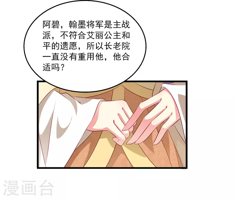 龙王的人鱼新娘韩漫全集-第104话 龙崎，我不会原谅你的背叛！无删减无遮挡章节图片 