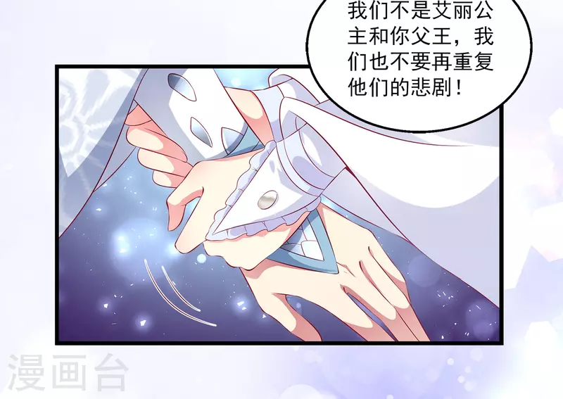 龙王的人鱼新娘韩漫全集-第104话 龙崎，我不会原谅你的背叛！无删减无遮挡章节图片 