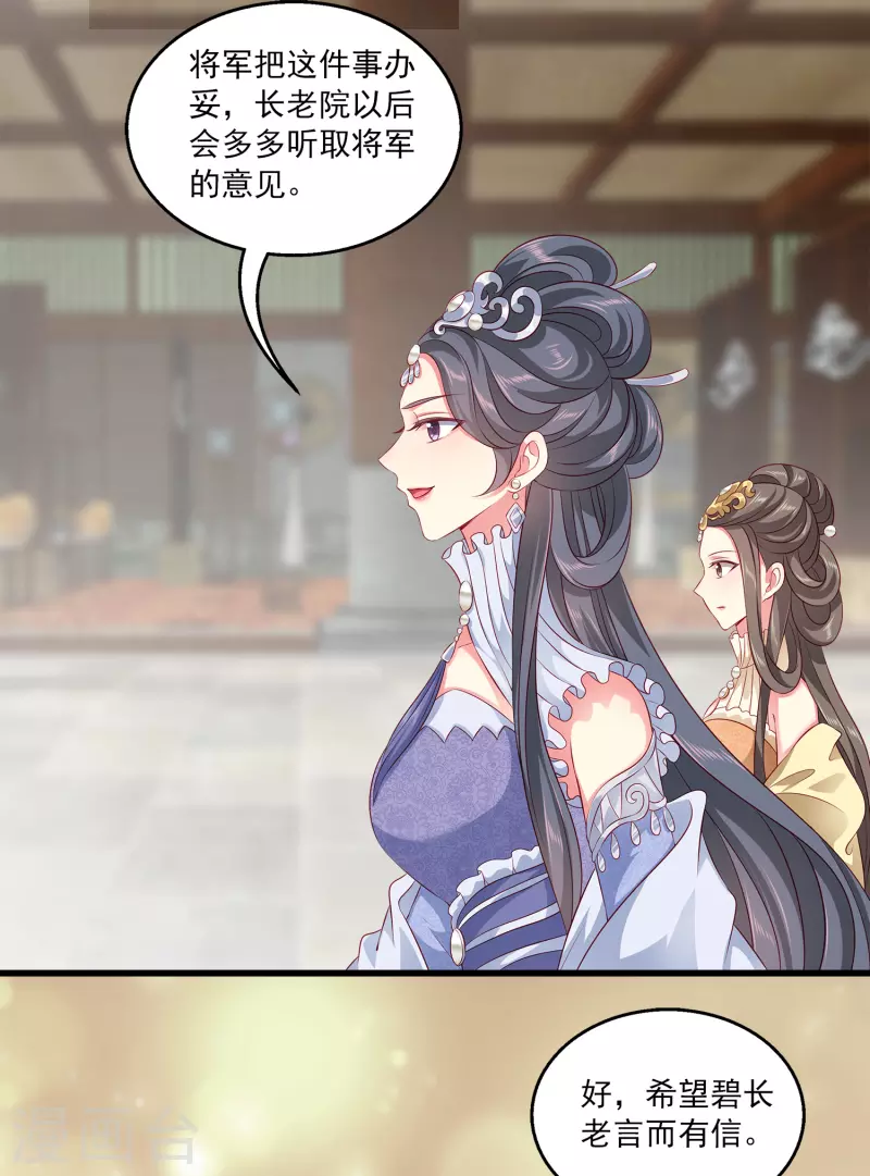 龙王的人鱼新娘韩漫全集-第104话 龙崎，我不会原谅你的背叛！无删减无遮挡章节图片 
