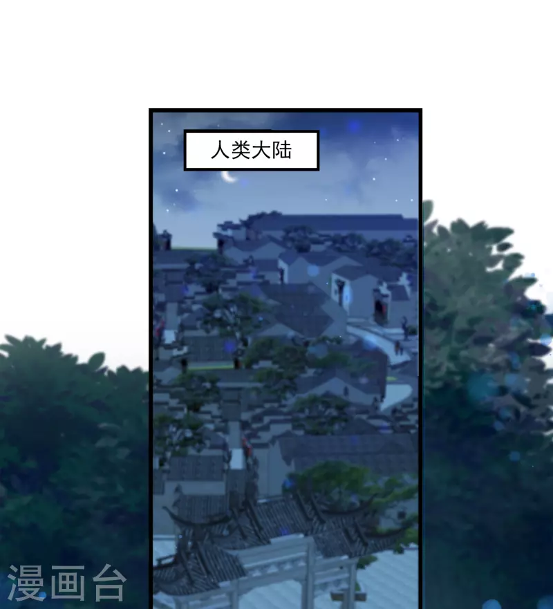 龙王的人鱼新娘韩漫全集-第104话 龙崎，我不会原谅你的背叛！无删减无遮挡章节图片 